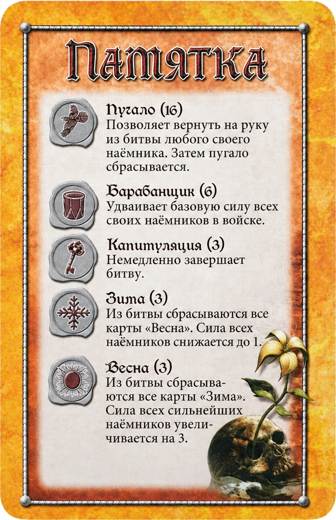 Памятка: эффекты